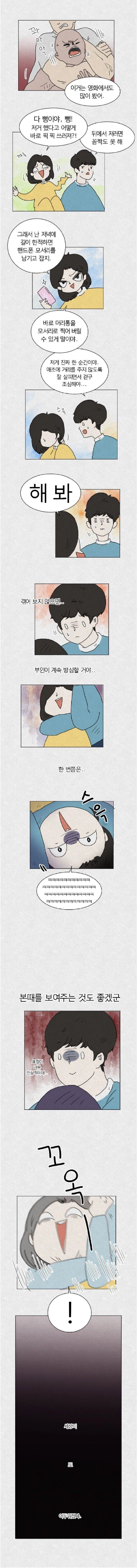 UFC 그거 다 짜고하는거야 ㅋㅋㅋ.MANHWA_2.webp
