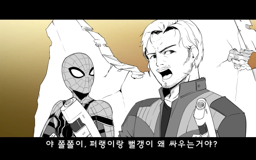 MCU 시빌워에 가오갤 합류하는 if 스토리.manga_1.webp