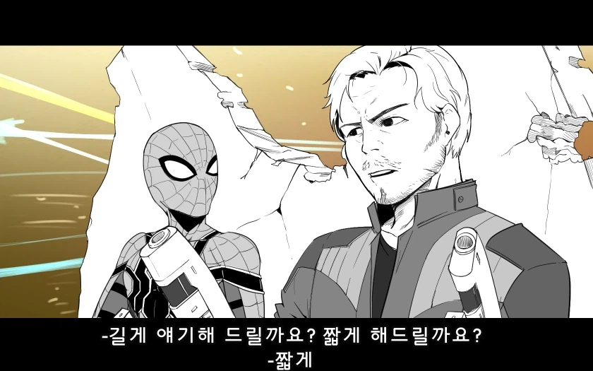 MCU 시빌워에 가오갤 합류하는 if 스토리.manga_2.webp