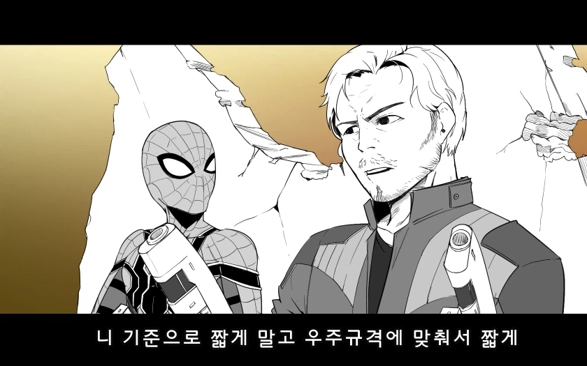 MCU 시빌워에 가오갤 합류하는 if 스토리.manga_4.webp