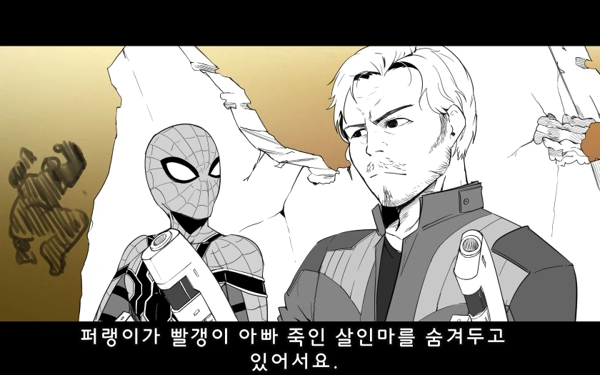 MCU 시빌워에 가오갤 합류하는 if 스토리.manga_7.webp