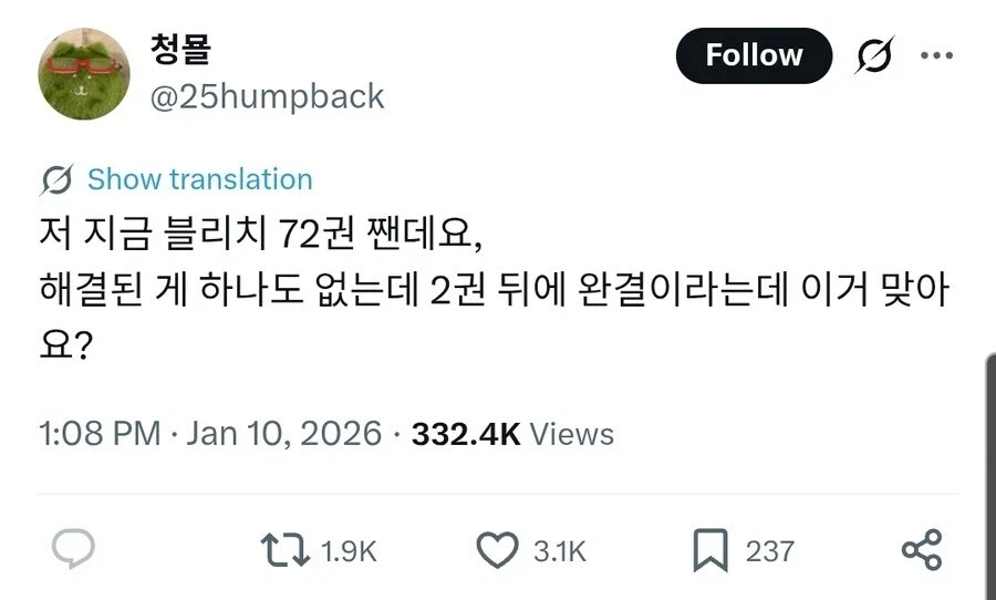 블리치라는 만화는 원래 이런건가요.jpg_1.webp