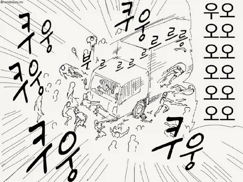 이세계에서 시작하는 좀비 아포칼립스.manhwa_2.webp