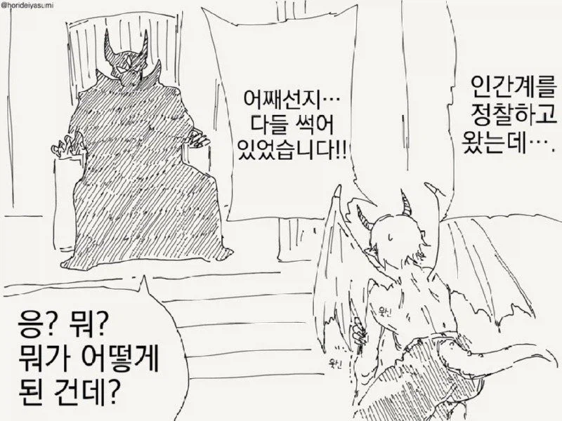 이세계에서 시작하는 좀비 아포칼립스.manhwa_4.webp