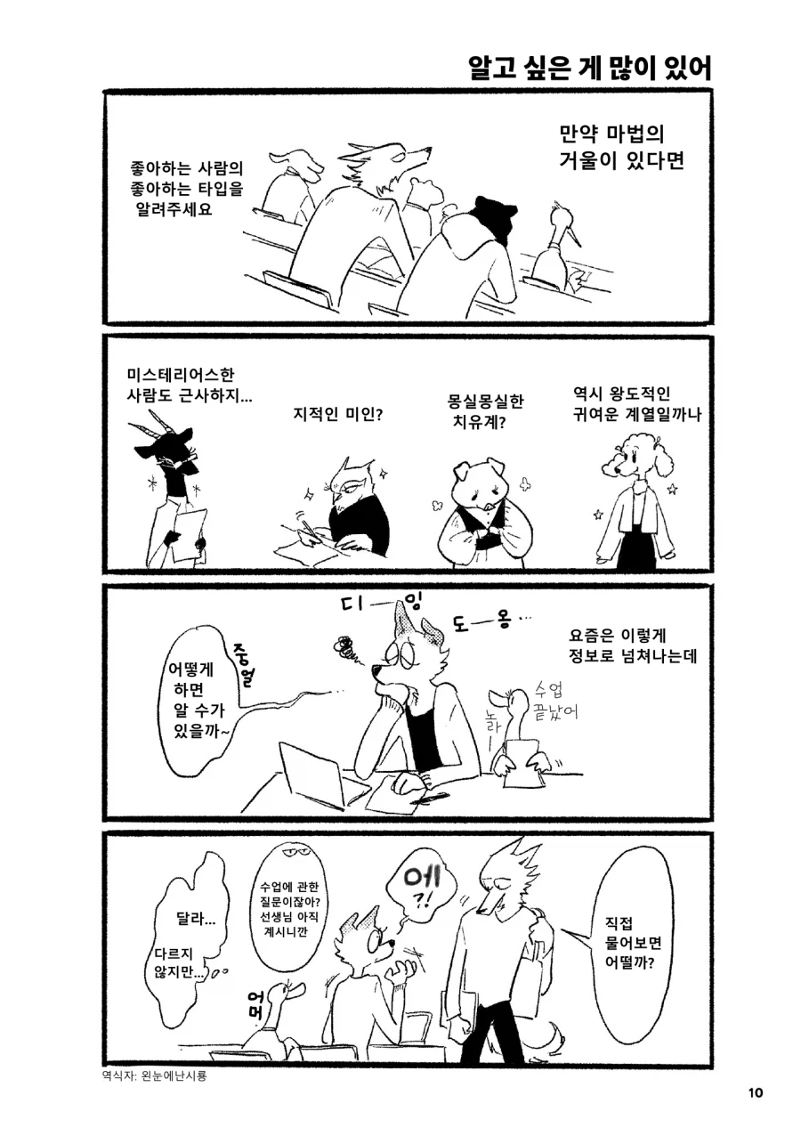 달달한 퍼리만화_4.webp