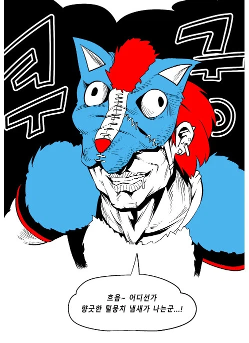 신입의 성별이 신경쓰이는 만화 1~2화_10.webp