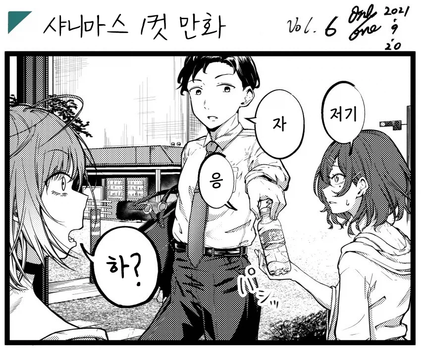 @) 개털린 아사쿠라 토오루.jpg_1.webp