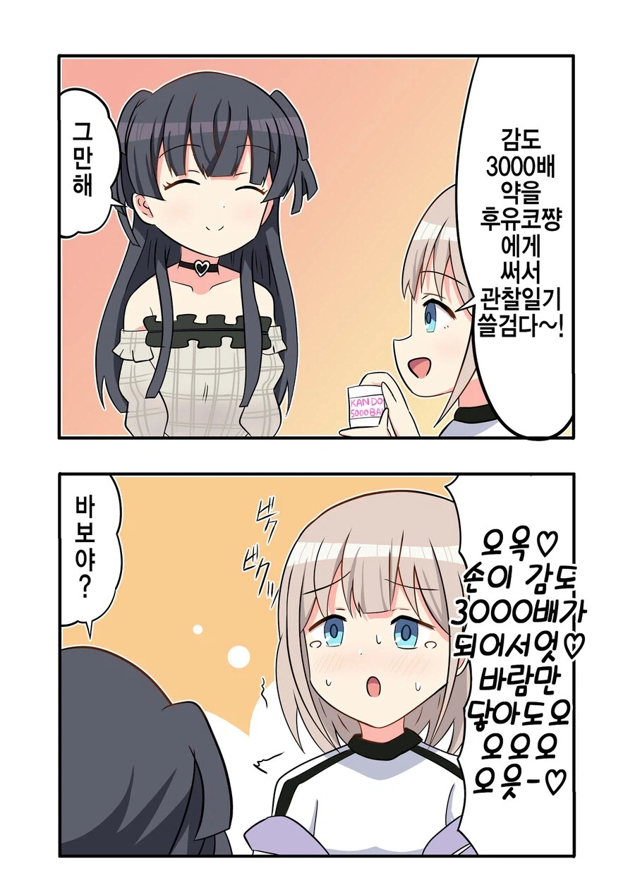 @) 감도 3000배.manga_1.webp