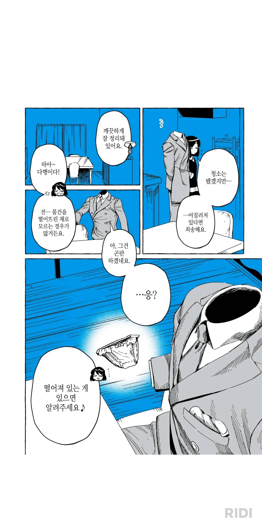 또...또 재미난 망가를 찾아버렸어.._1.webp