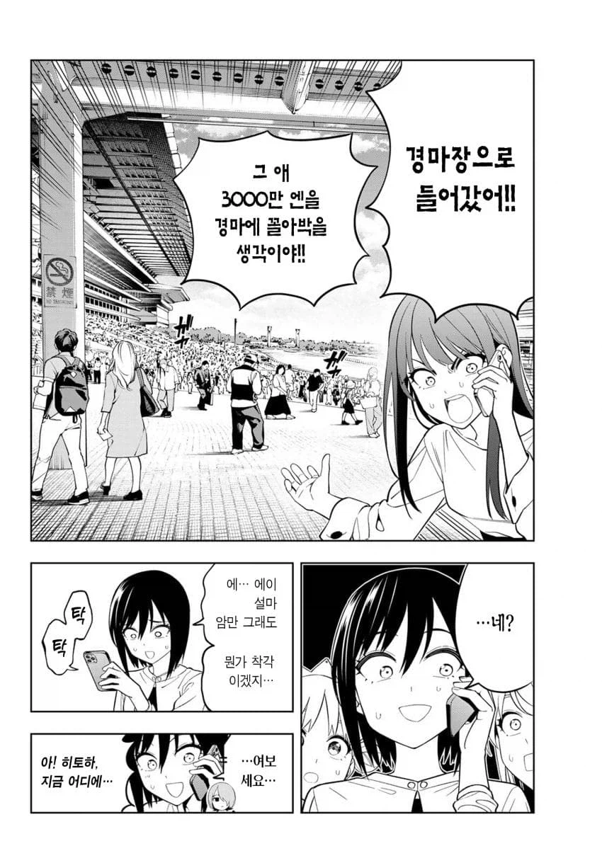 함부로 선의를 가지고 불쌍한사람을 도우면 안되는 manga_7.webp