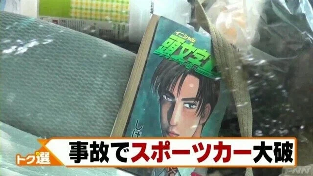 교통사고 후 만화 탓 하는 언론.txt_2.webp