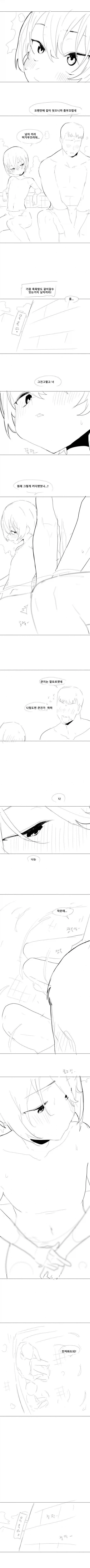 친구랑 목욕탕 간 만화.jpg_1.webp