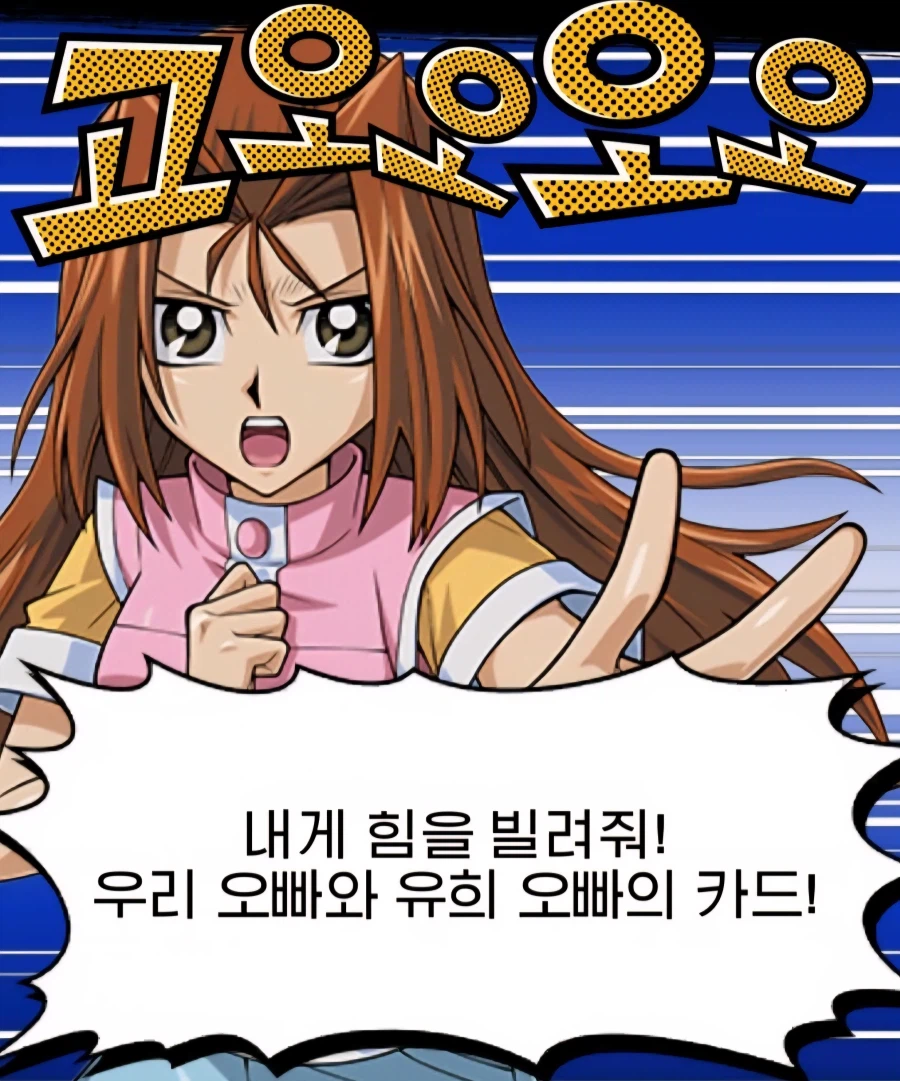 유희왕)듀링 비상사태 요약_1.webp