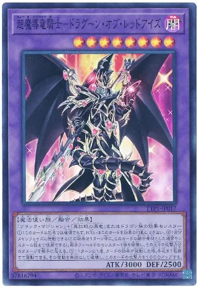 유희왕)듀링 비상사태 요약_4.webp