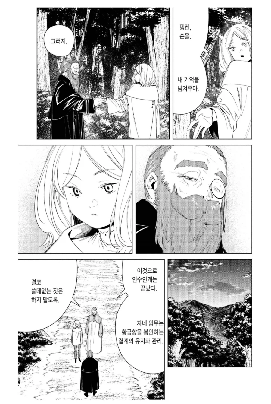 프리렌) 2기는 이렇게 끝났으면 좋겠다_1.webp