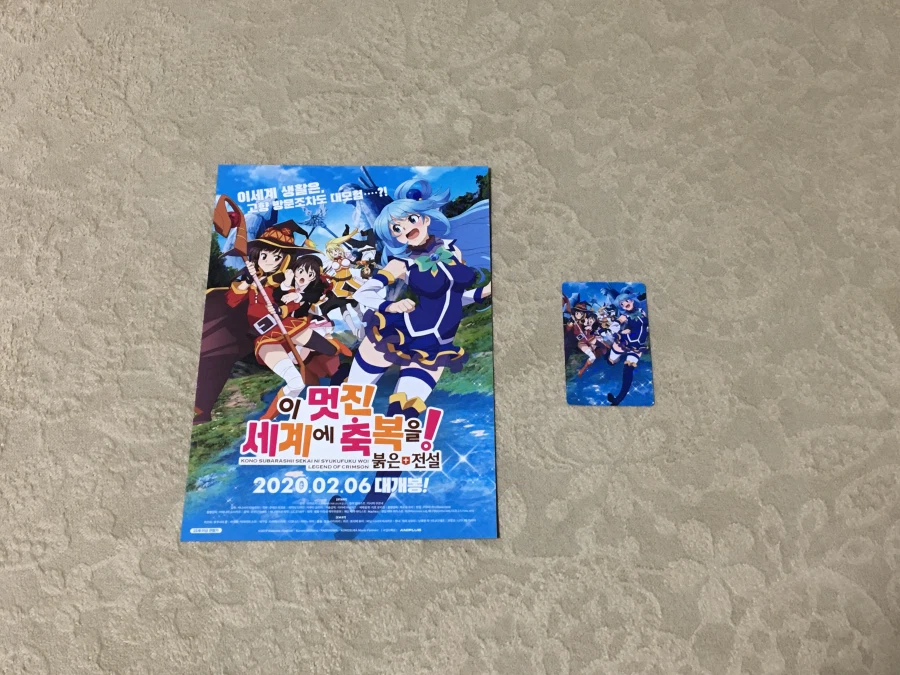 무슨 코노스바가 10주년이야 ㅋㅋ 극장판 보러 간 게 얼마 전인데_2.webp