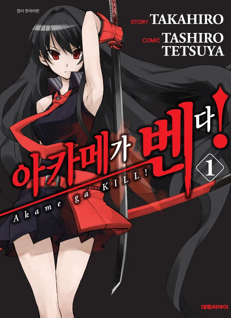 캐릭터들 맛깔나게 죽이는 걸로 악명높은 만화_1.webp