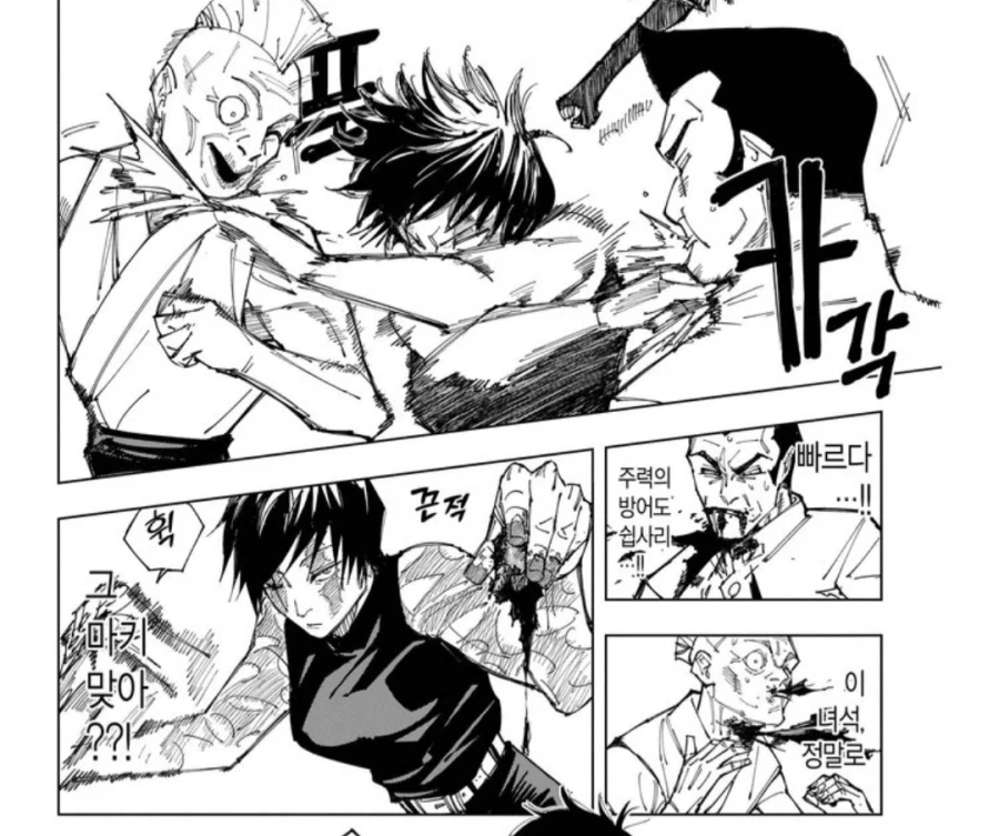 주술회전) 1급 주술사들 특징_2.webp