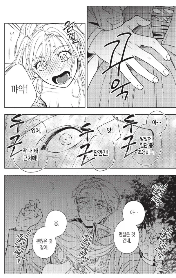 남주가 바지 안에 숨긴 마법지팡이_3.webp