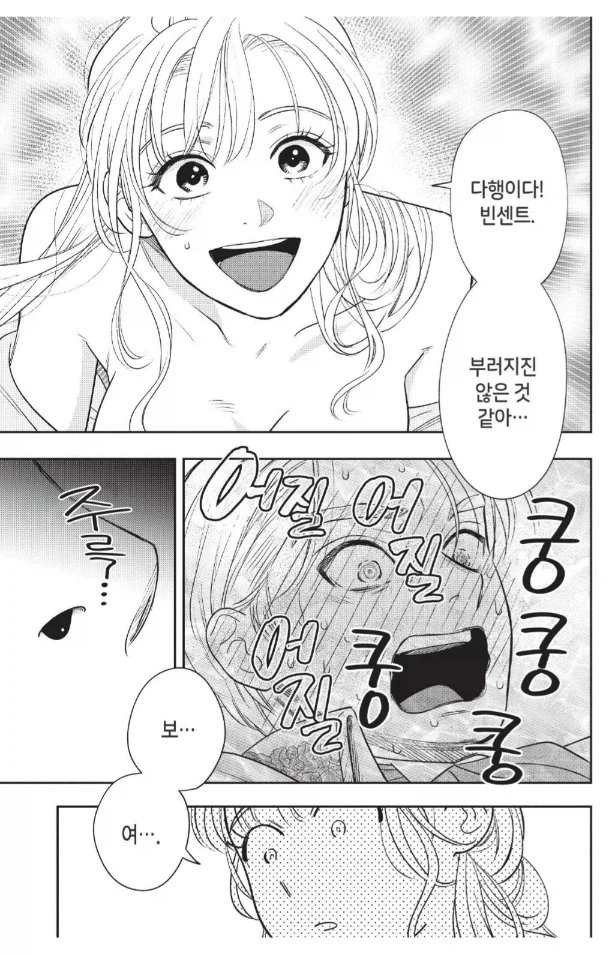 남주가 바지 안에 숨긴 마법지팡이_4.webp