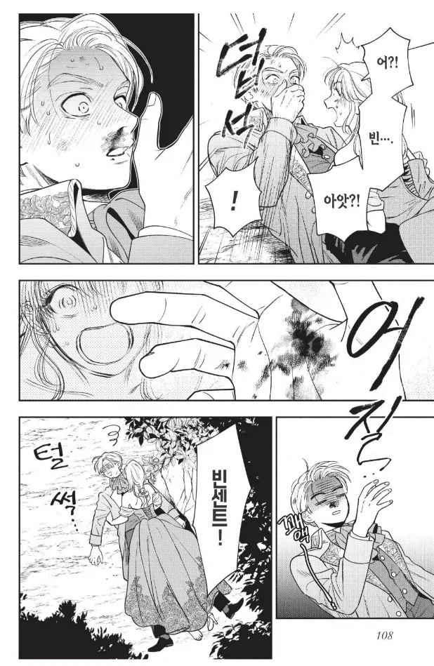 남주가 바지 안에 숨긴 마법지팡이_5.webp