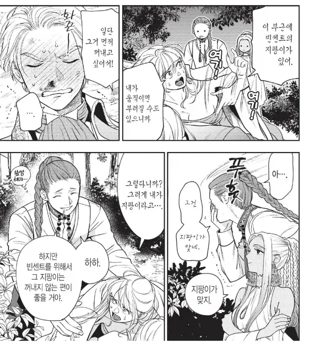 남주가 바지 안에 숨긴 마법지팡이_6.webp