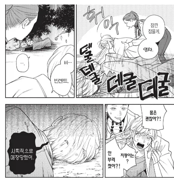 남주가 바지 안에 숨긴 마법지팡이_7.webp