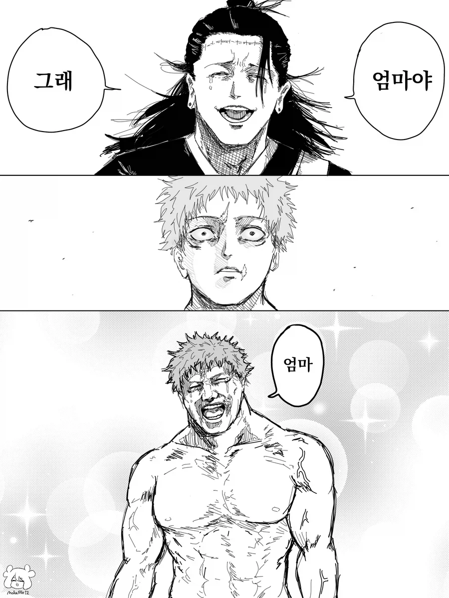 주술회전) 모자상봉의 순간_4.webp