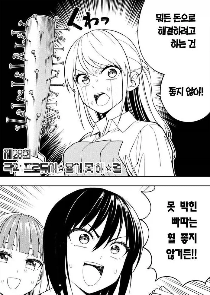 뭐든 돈으로 해결하려고 하는건 좋지 않아!_1.webp