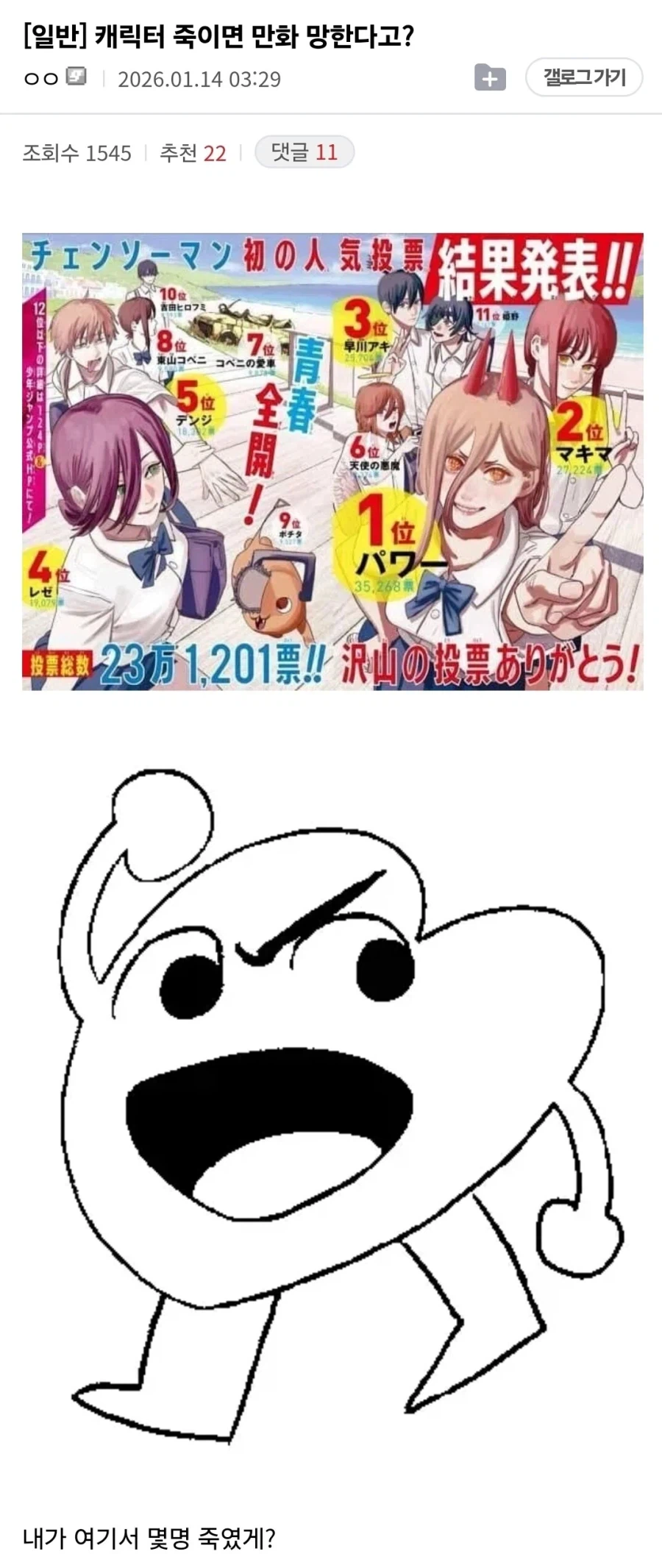 어느 인기만화의 극과극의 차이_2.webp