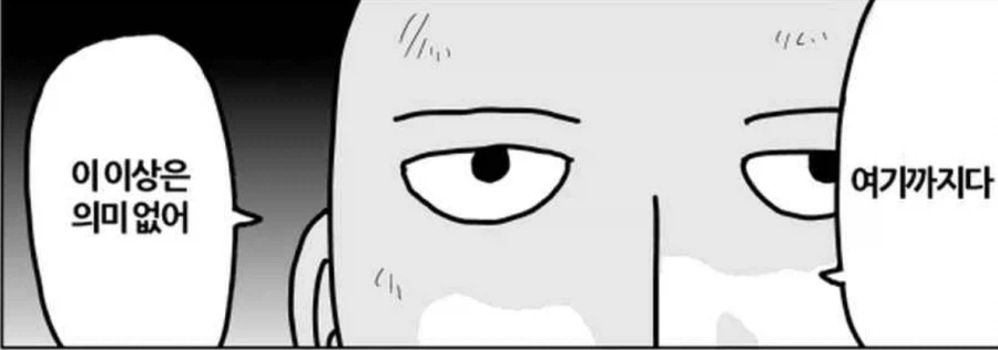 사귀자고 들러붙는 음침거유녀 순애.manwha_17.webp