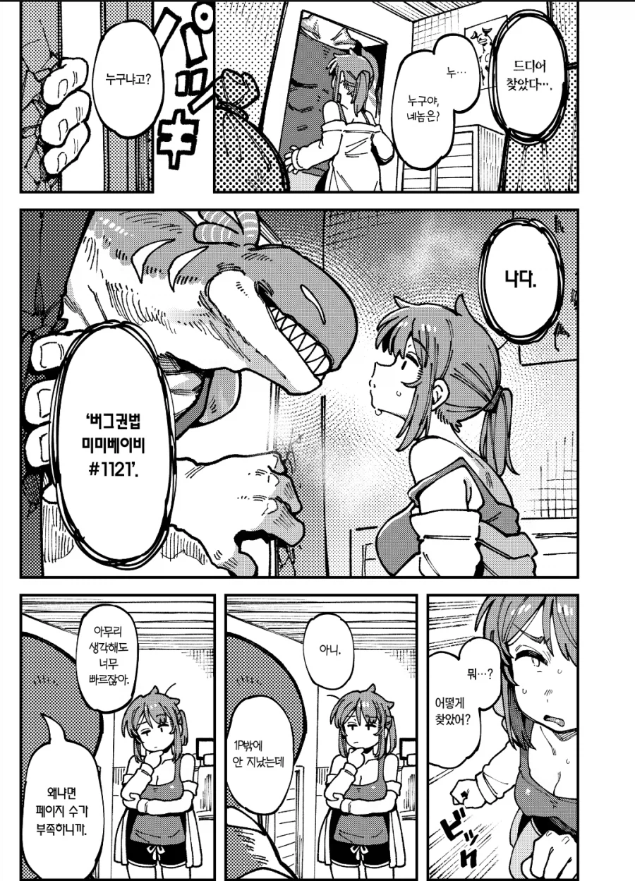 인터넷에서 패드립 함부로 하면 안 되는 이유_4.webp