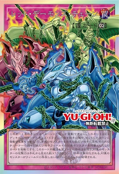 유희왕)레드 데몬즈 체인 일러스트 촬영회에서_2.webp