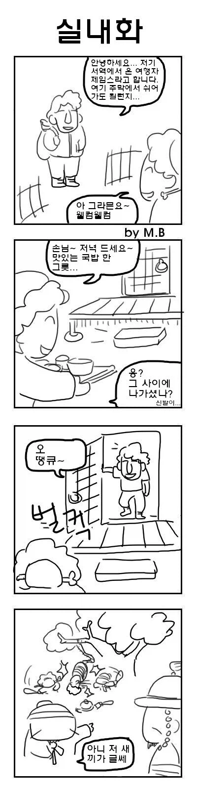 로마에 왔으면 로마법을 따르라고.manhwa_3.webp