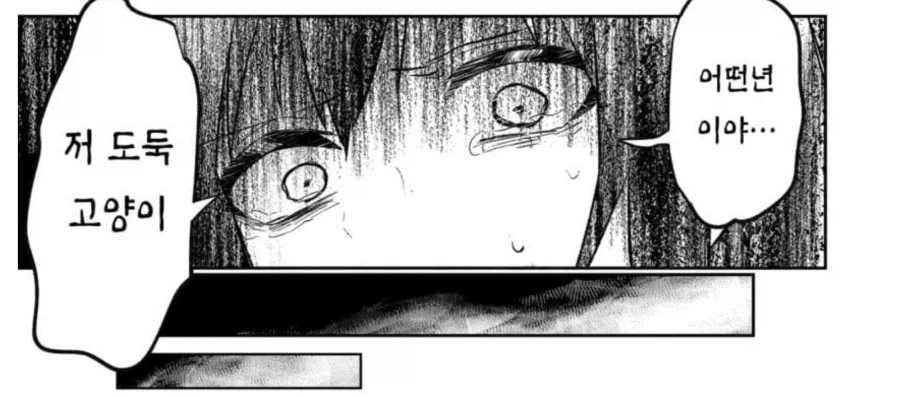 미투 만화 전여친이 악질인 부분ㅅㅂ_3.webp