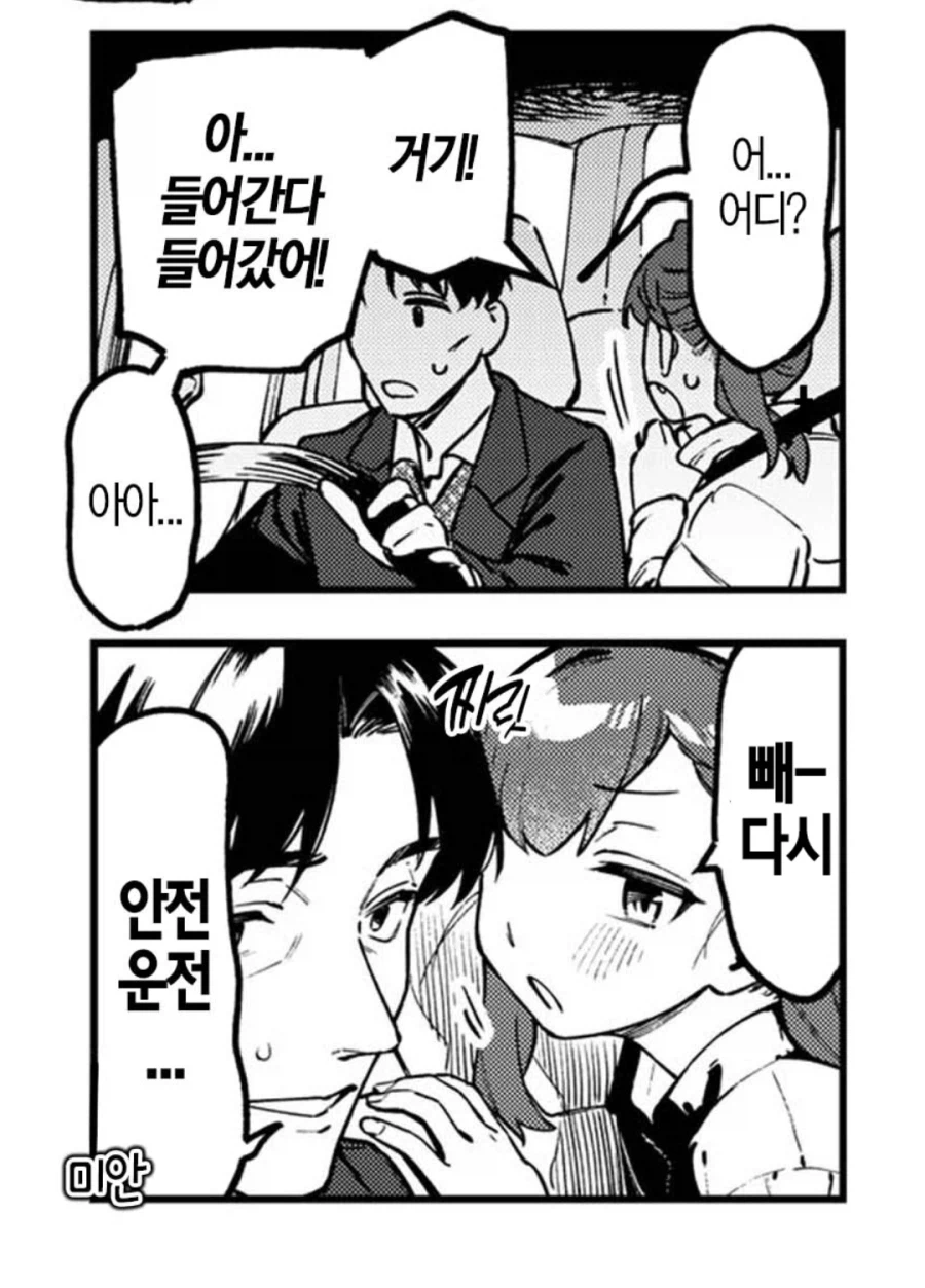 생구멍)아빠한테 빼라는 회장_1.webp