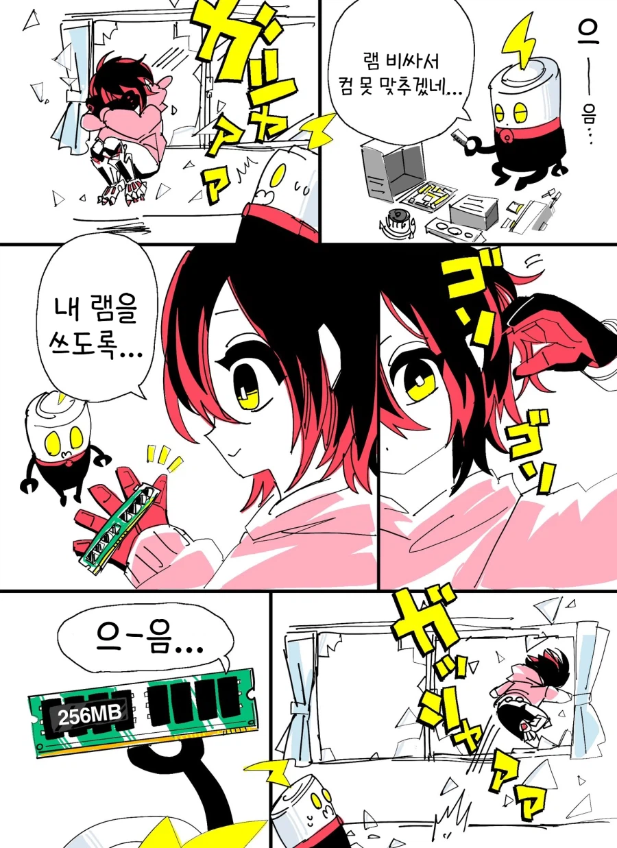 버튜버)로보사를 도와주는 로보코.manhwa_1.webp