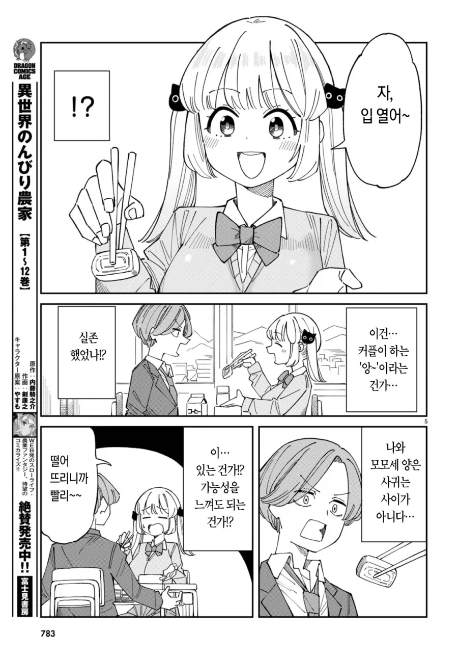 가슴 vs 허벅지 manhwa_5.webp