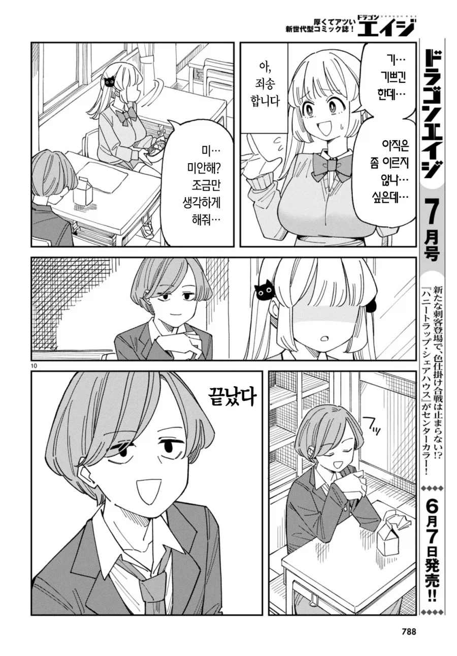 가슴 vs 허벅지 manhwa_10.webp