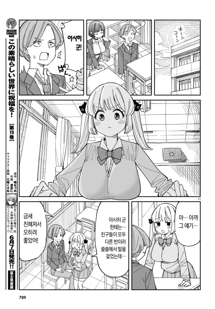 가슴 vs 허벅지 manhwa_11.webp