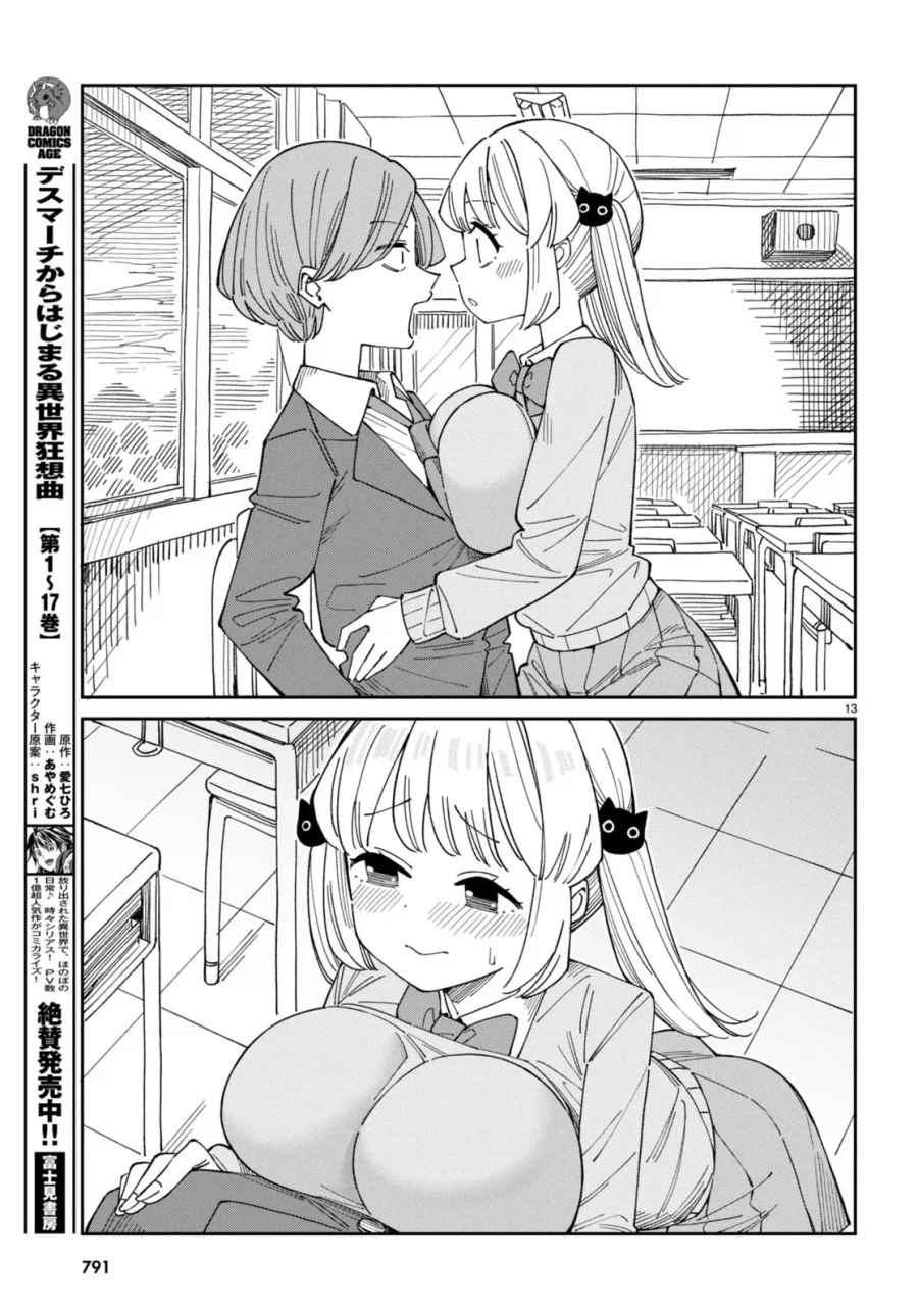 가슴 vs 허벅지 manhwa_13.webp