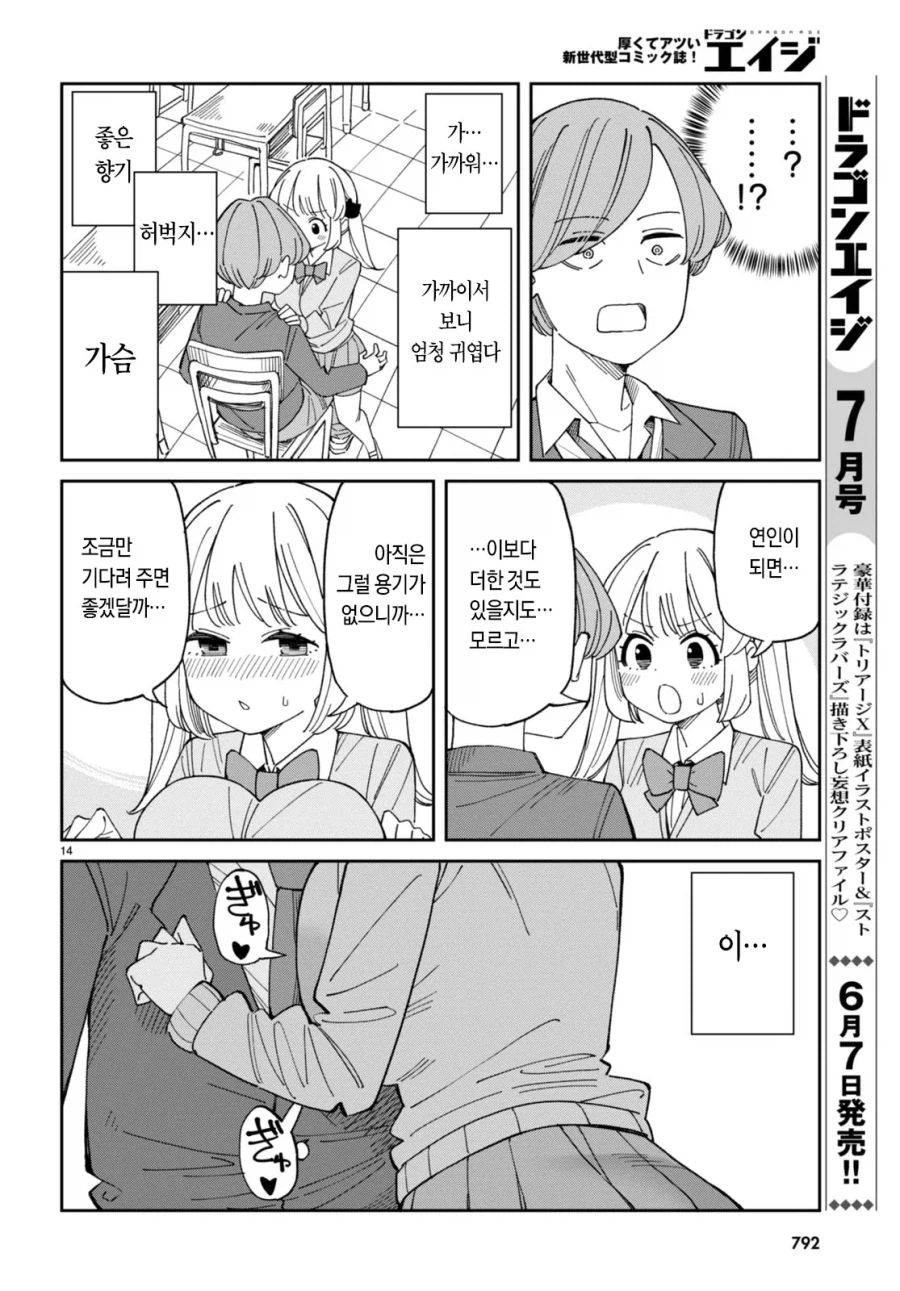 가슴 vs 허벅지 manhwa_14.webp