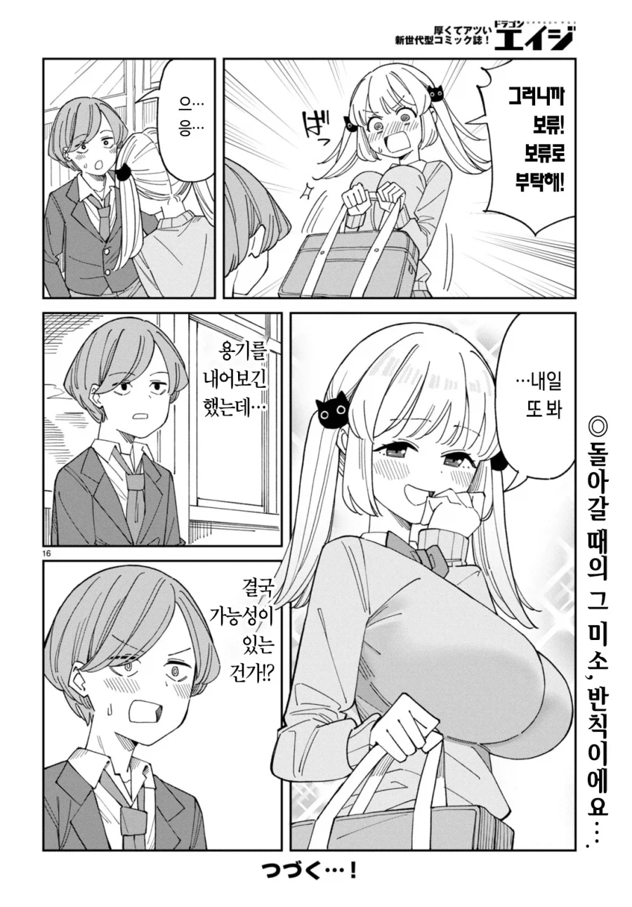 가슴 vs 허벅지 manhwa_16.webp