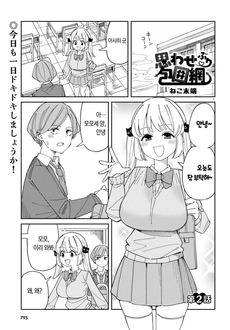 가슴 vs 허벅지 manhwa_17.webp