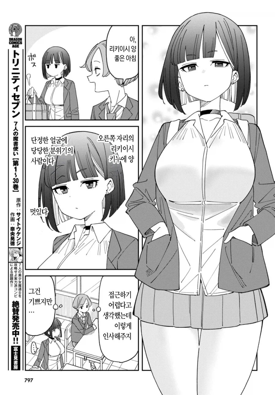 가슴 vs 허벅지 manhwa_19.webp