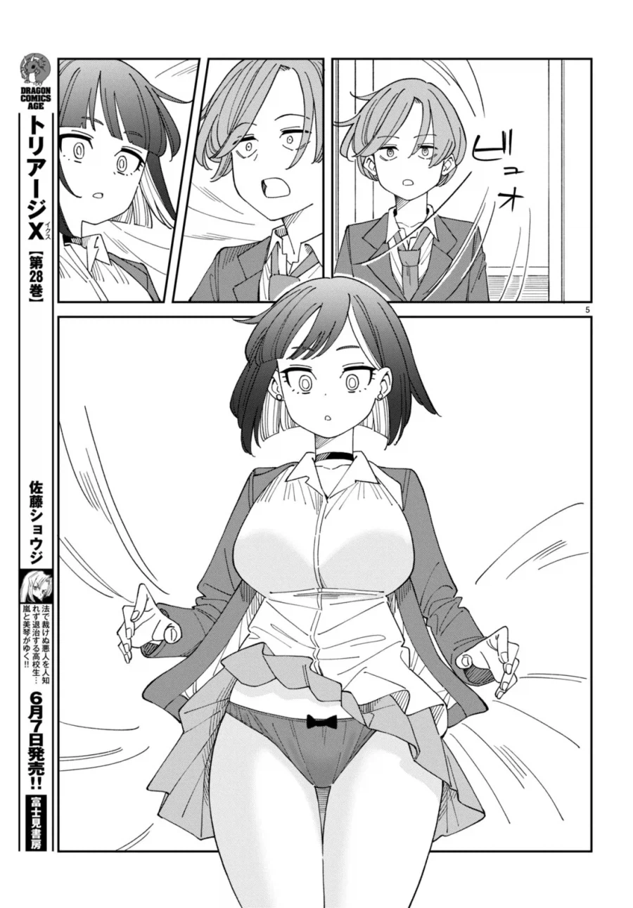 가슴 vs 허벅지 manhwa_21.webp