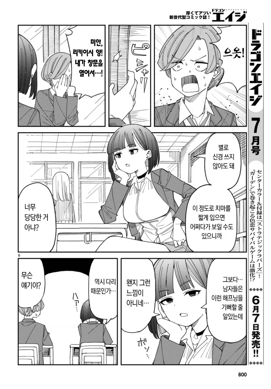 가슴 vs 허벅지 manhwa_22.webp