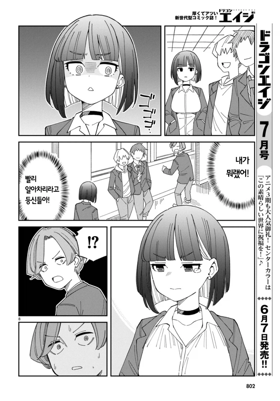 가슴 vs 허벅지 manhwa_24.webp