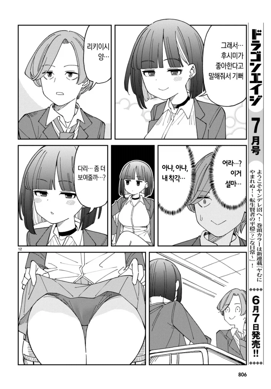 가슴 vs 허벅지 manhwa_28.webp