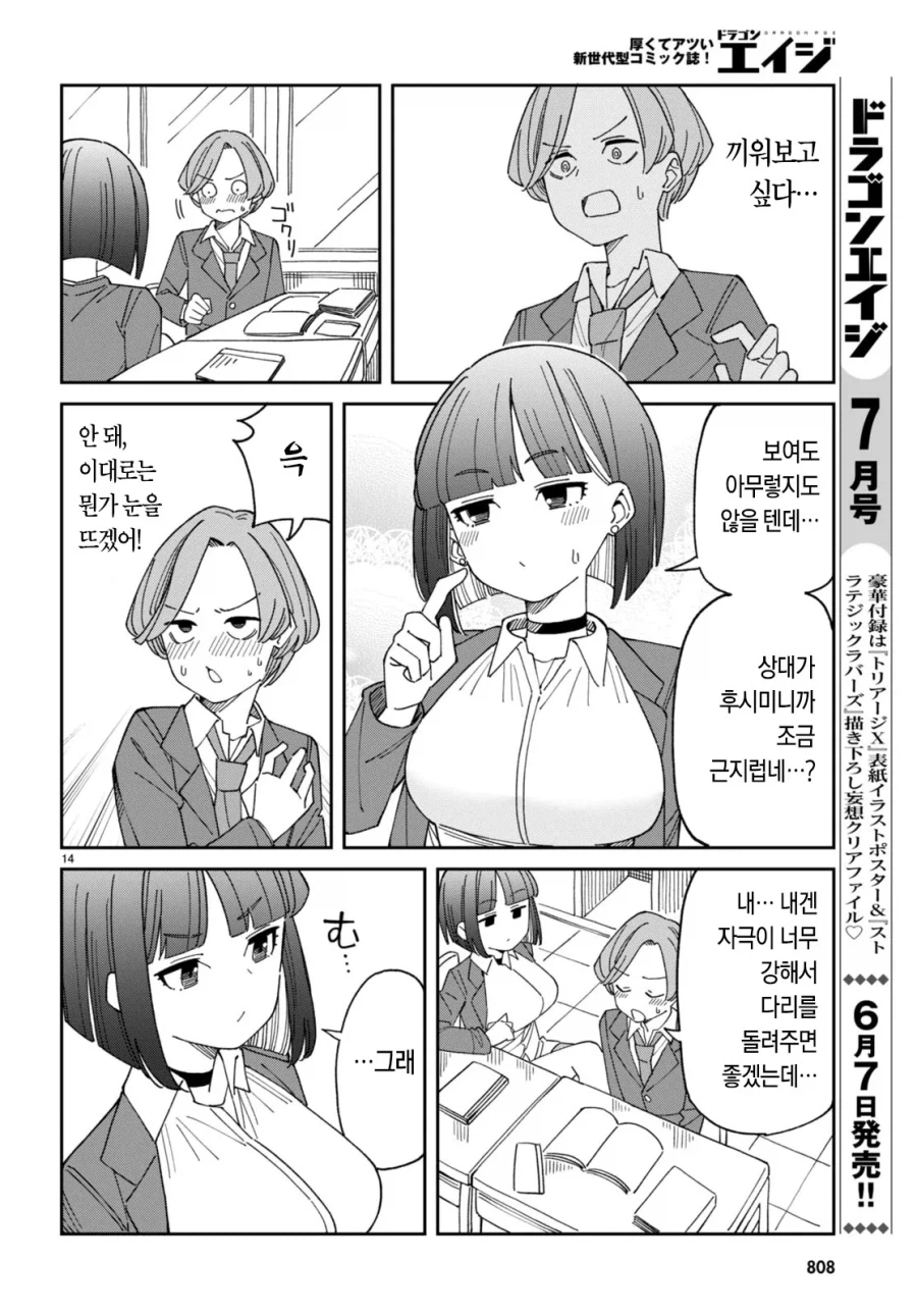 가슴 vs 허벅지 manhwa_30.webp